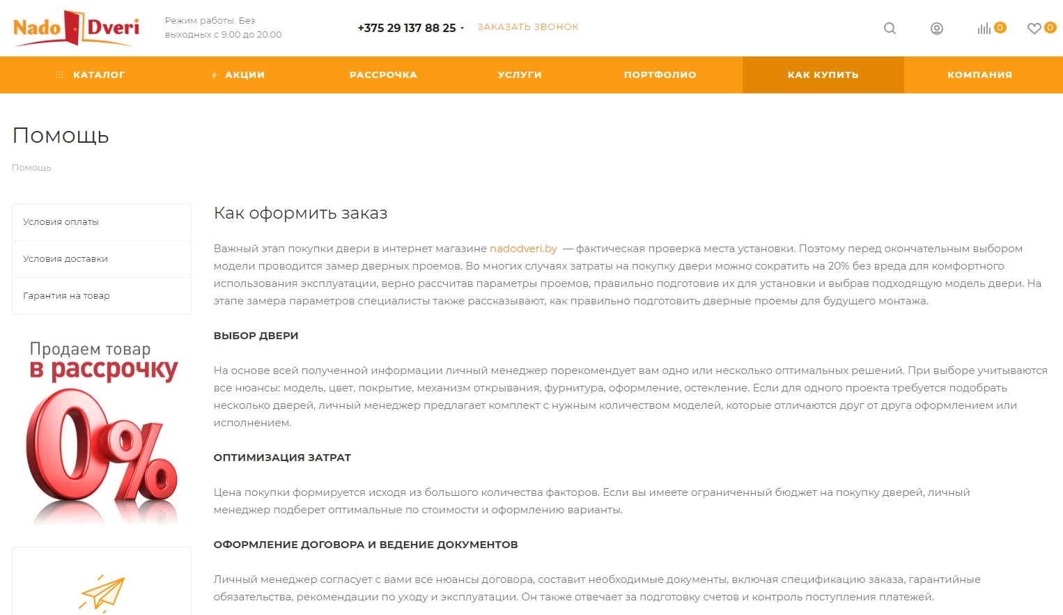 интернет магазин дверей